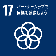 土地改良事業とSDGs